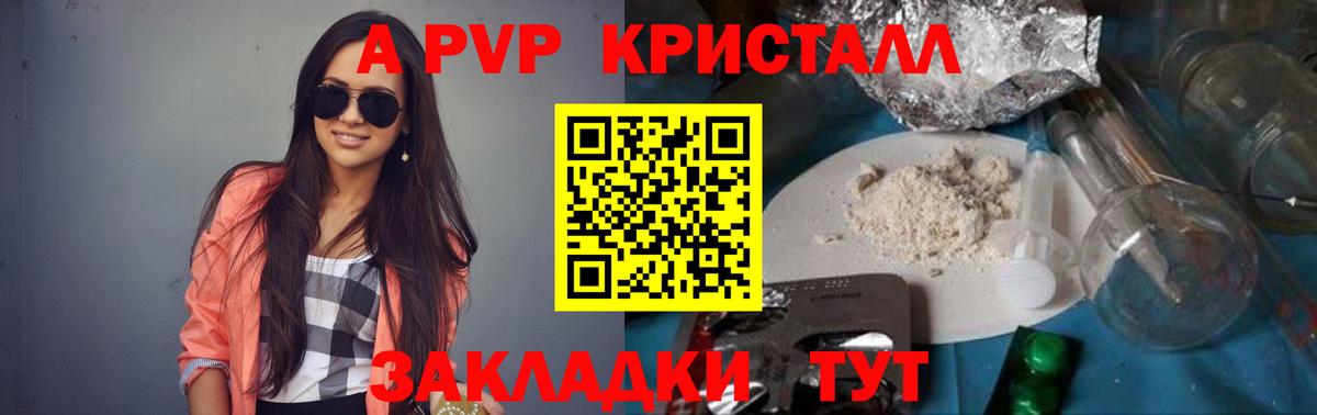 Альфа ПВП мука Ковров