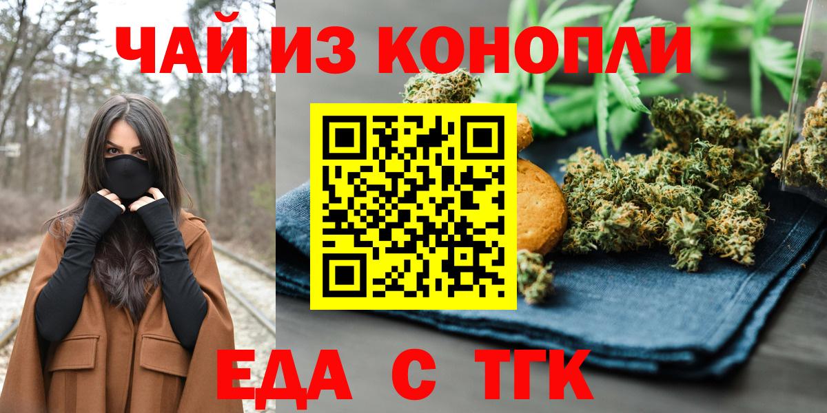 Canna-Cookies конопля  Вход с VPN  Ковров 