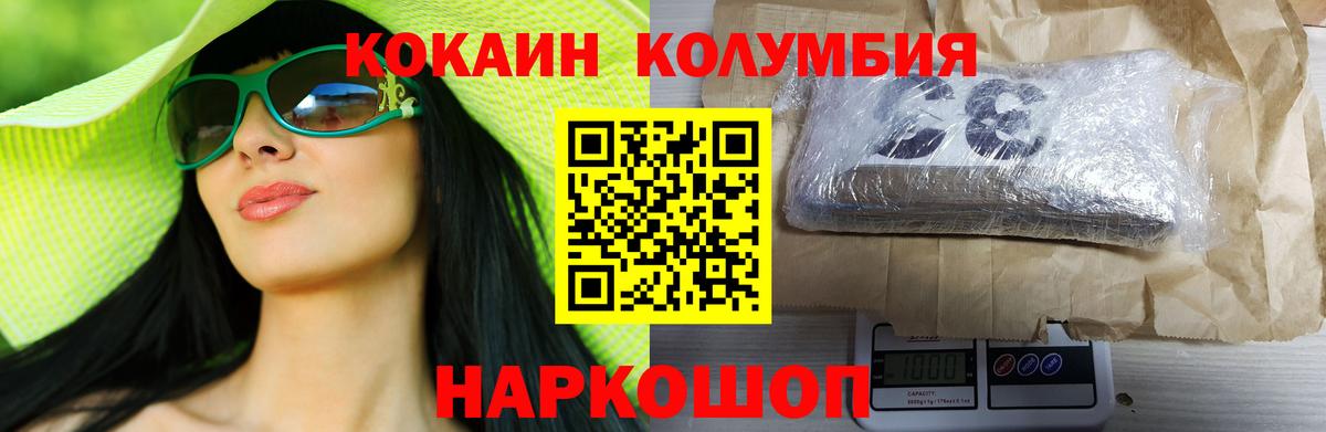 COCAIN Fish Scale  Вход с VPN  Кокаин Columbia  Ковров 