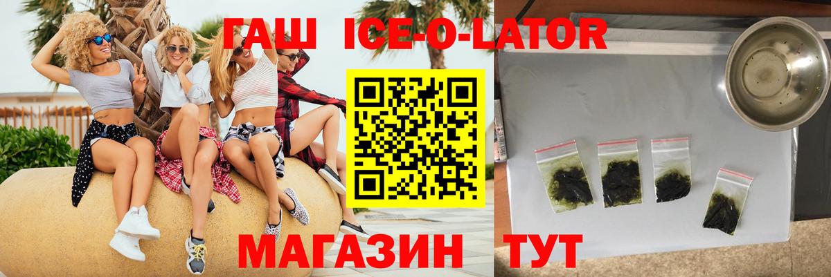 ГАШ Cannabis  ГАШИШ хэш  Вход с VPN  Ковров 