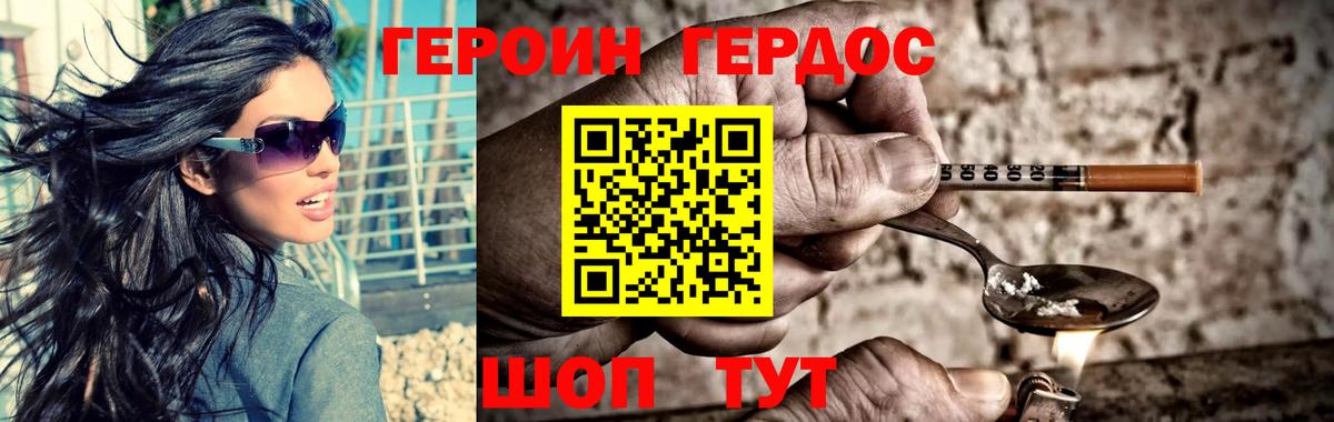 ГЕРОИН афганец Ковров