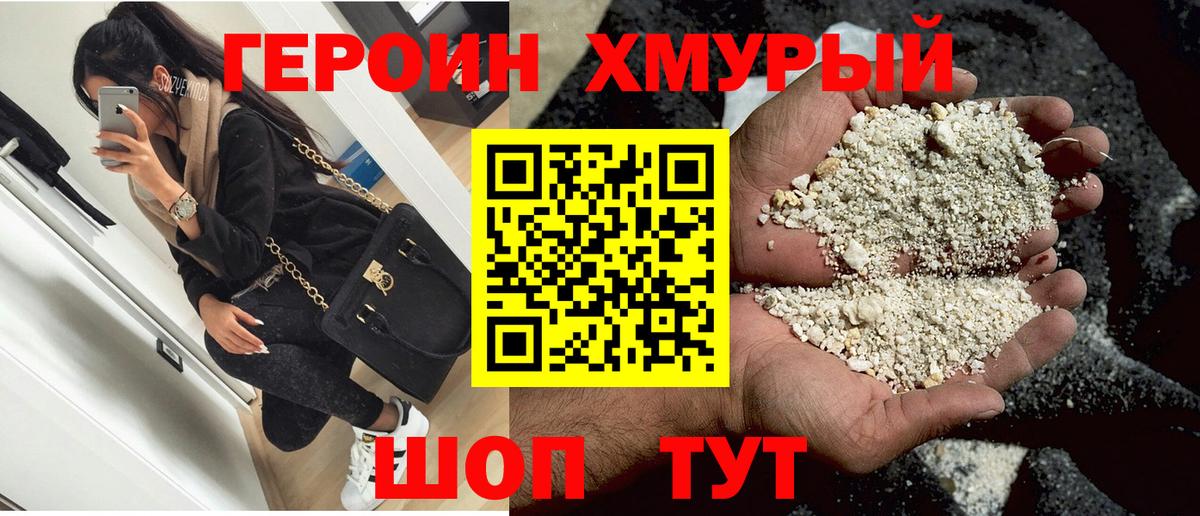 ГЕРОИН Афган  Вход с VPN  Ковров 
