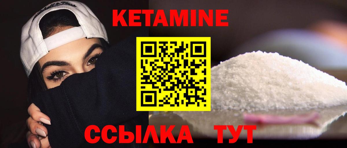 КЕТАМИН ketamine  Вход с VPN  Ковров  КЕТАМИН VHQ 