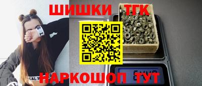 шишки Гусиноозёрск