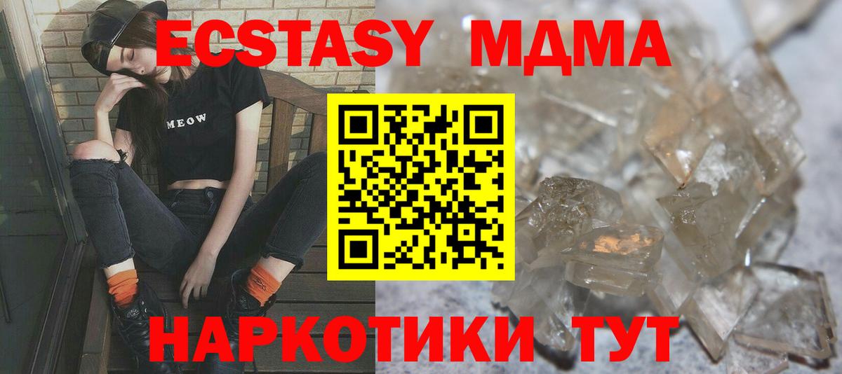 МДМА crystal  MDMA crystal  Вход с VPN  Ковров 