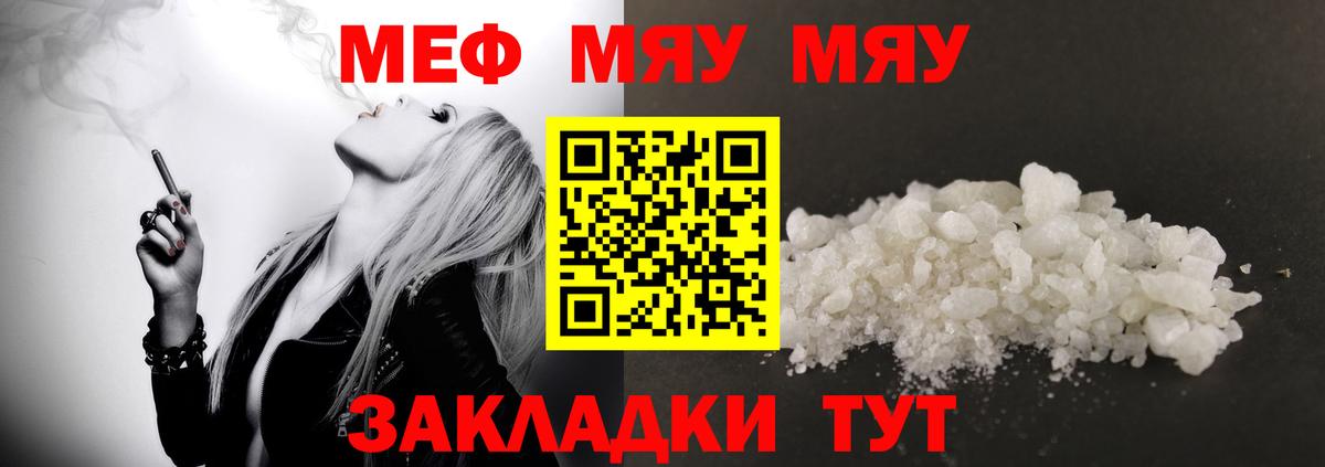 Меф  Ковров