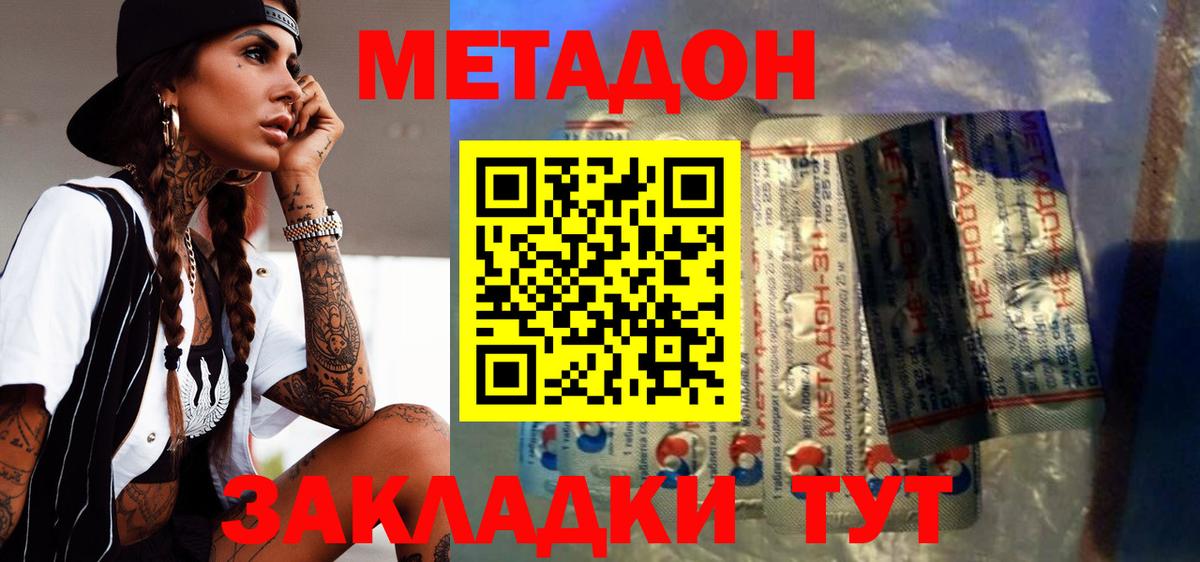 Ковров  Метадон methadone  blacksprut ТОР  Вход с VPN 
