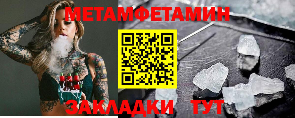МЕТАМФЕТАМИН  Вход с VPN  Ковров  МЕТАМФЕТАМИН мет 