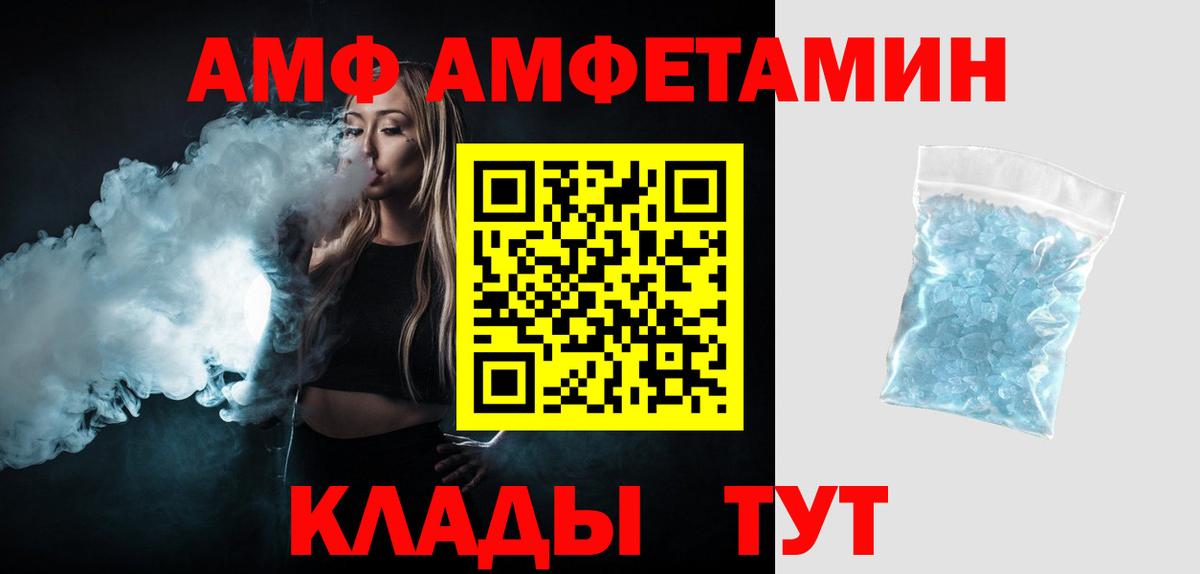 МЕТАМФЕТАМИН кристалл Ковров