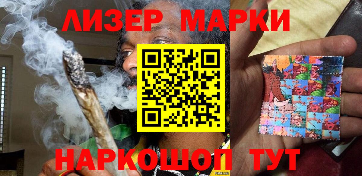 Наркотические марки 1,8мг  Наркотические марки 1,8мг  Вход с VPN  Ковров 
