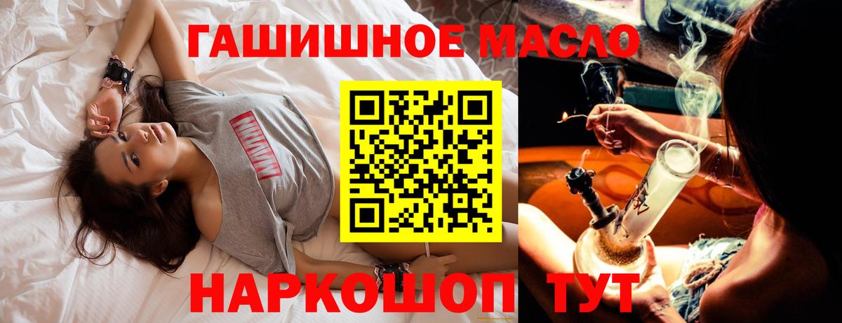 ТГК гашишное масло  Дистиллят ТГК жижа  Ковров  Вход с VPN 
